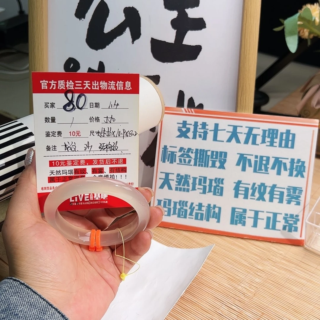 玛瑙/玉髓未镶嵌手镯