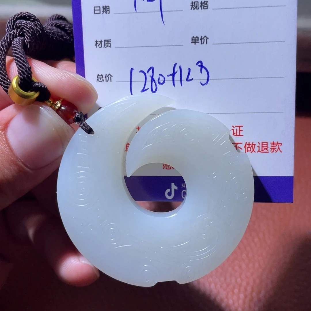 唯***渡和田玉未镶嵌挂件