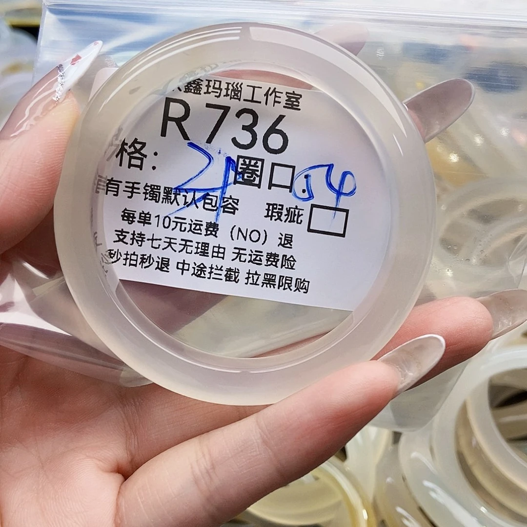玛瑙/玉髓手镯未镶嵌林*736
