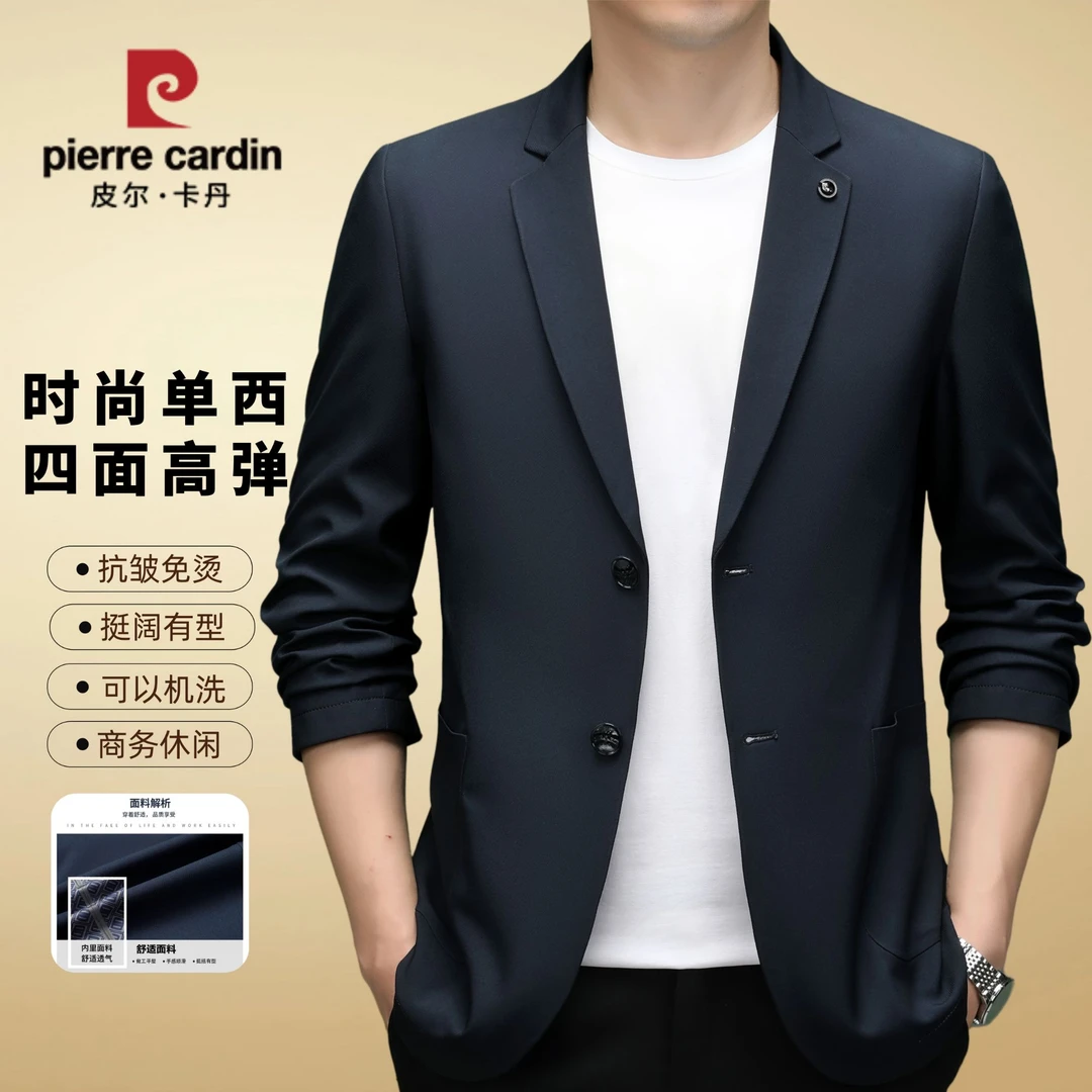 皮尔卡丹【春秋单西】轻奢翻领商务休闲抗皱免烫可机洗西装外套上衣