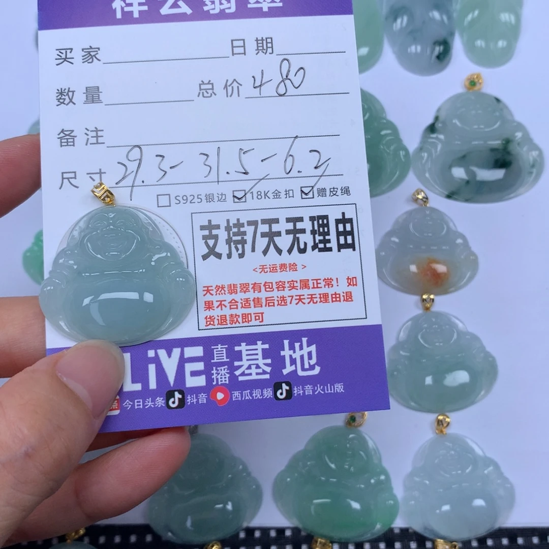 颈饰未镶嵌翡翠天然