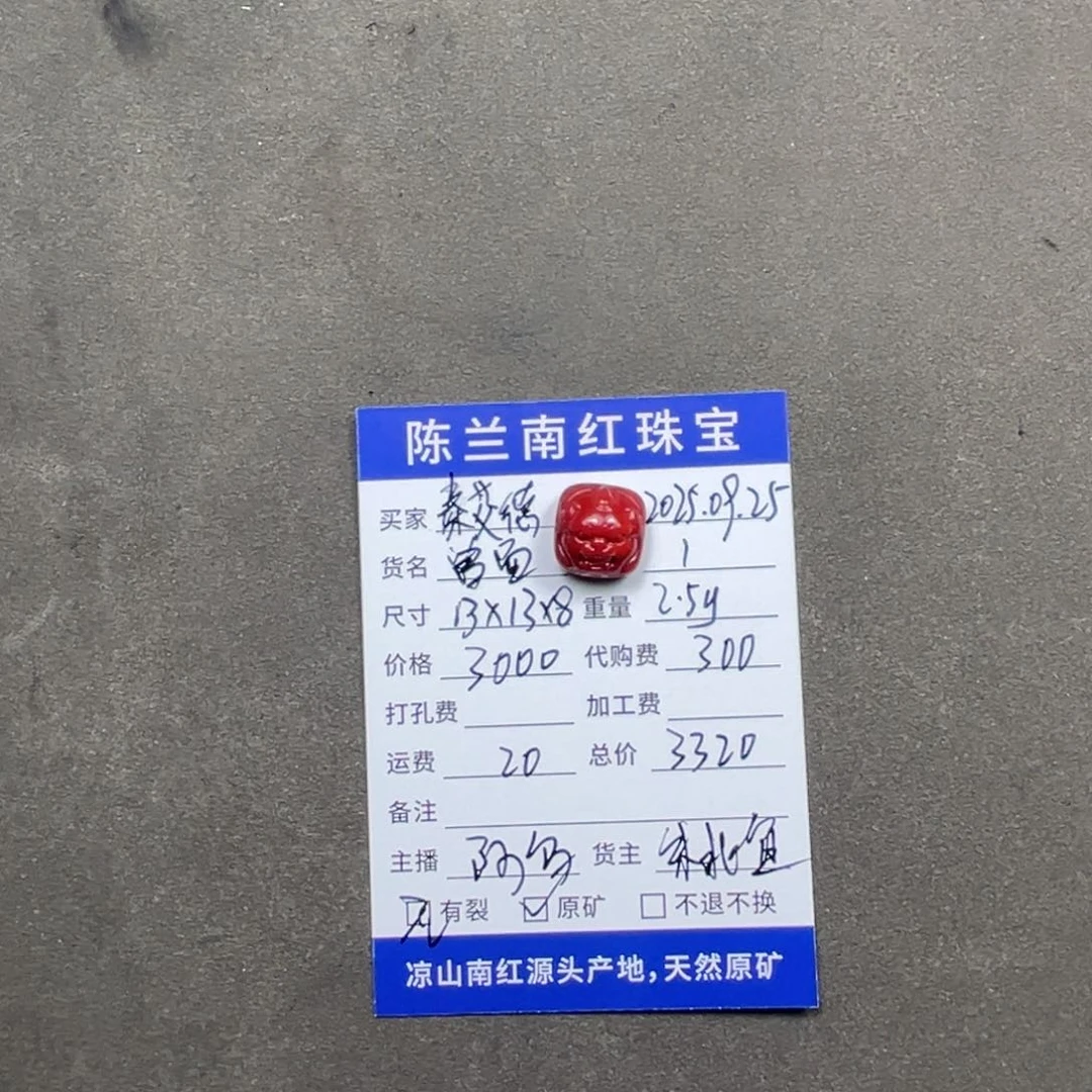 未镶嵌戒面南红玛瑙秦*德