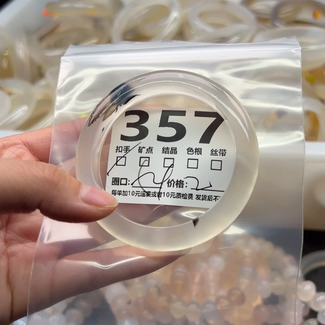 玛瑙/玉髓未镶嵌手镯357