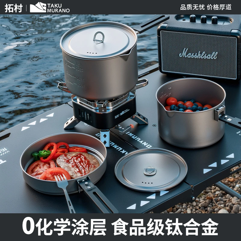 纯钛野外套锅煎锅野炊炒菜露营组合餐具厨具用品便携煎煮锅套装