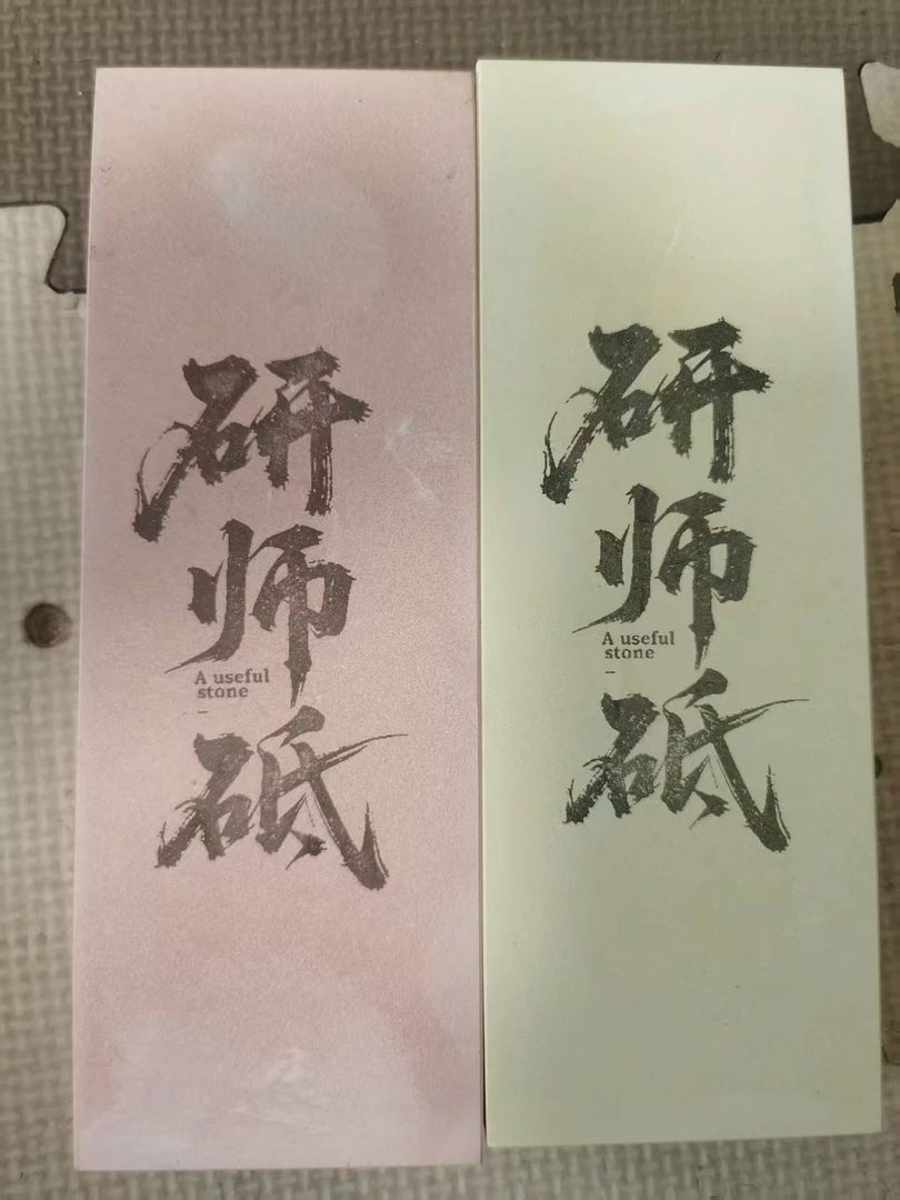 磨刀石套餐链接，经济实惠，一步到位