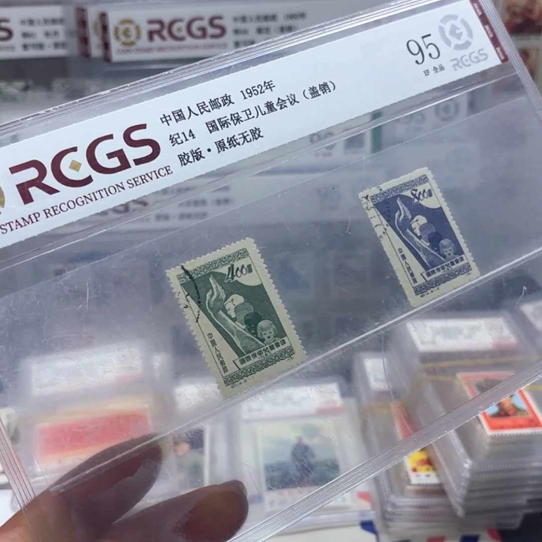 纪14邮票套票盖销一套