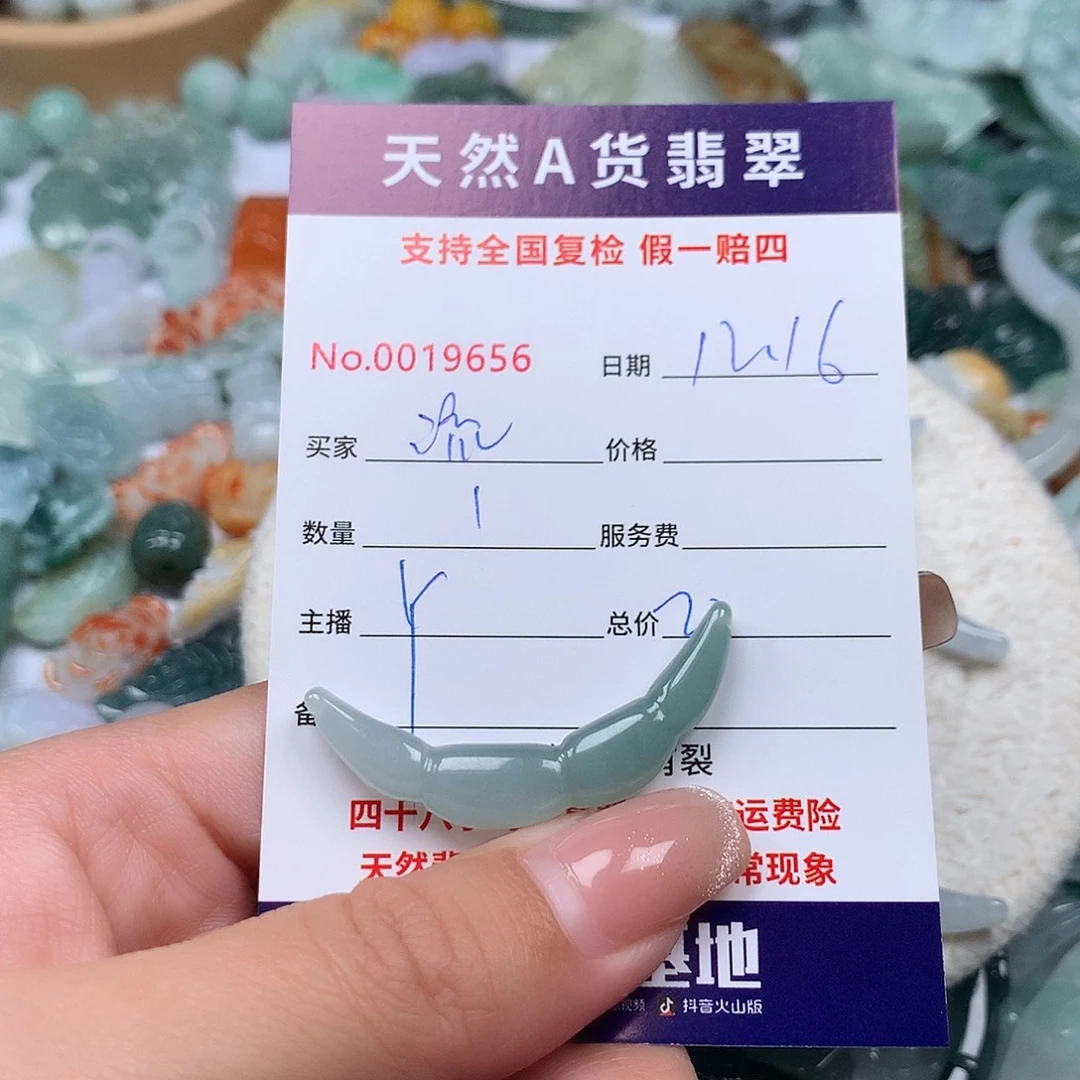 流***苏翡翠未镶嵌颈饰11