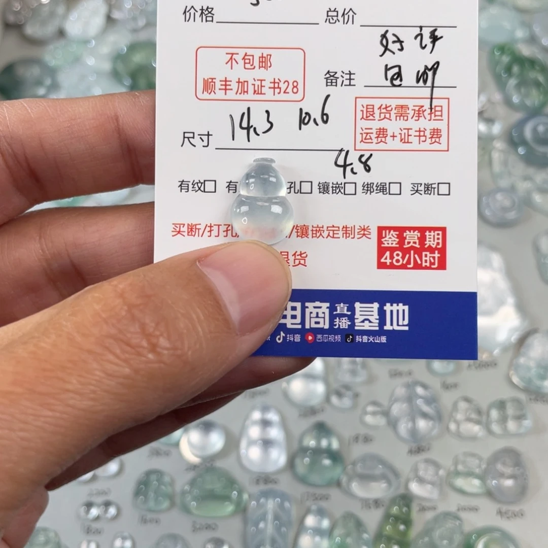 翡翠颈饰未镶嵌小***檬