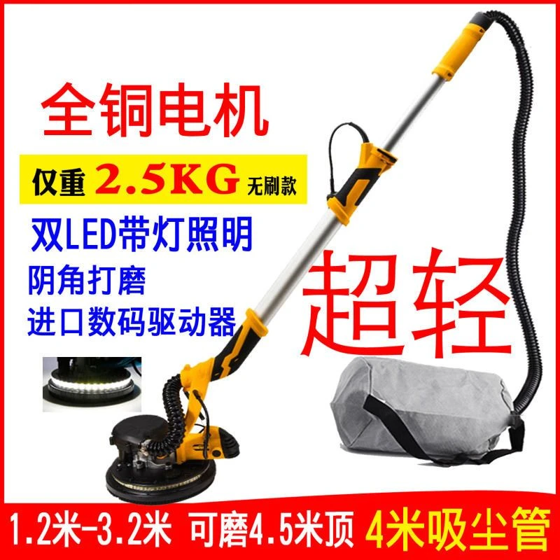 带灯长杆无尘墙面打磨机电动砂纸机超轻腻子打磨墙壁抛光机