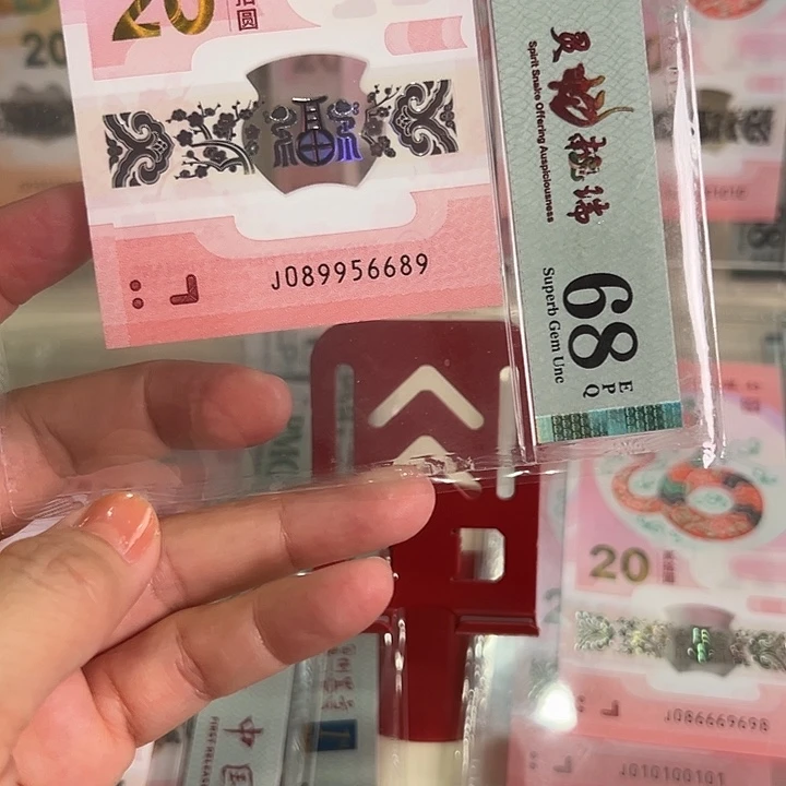 塑料蛇钞满号金马王68分089956689