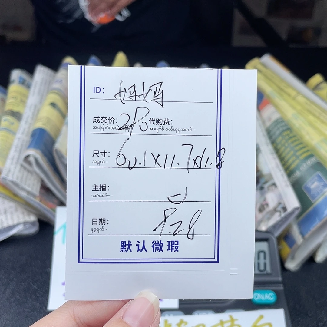妈***爱珐琅非金属所见即所得