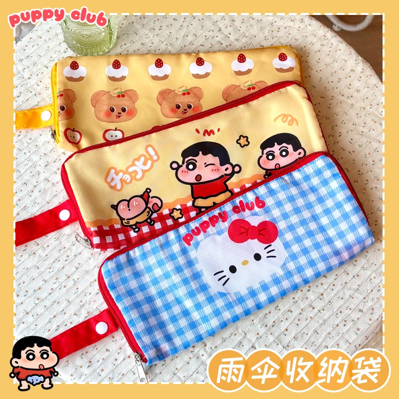 可爱KT猫雨伞套吸水折叠伞收纳袋收纳方便拉链式方便携带手提袋子