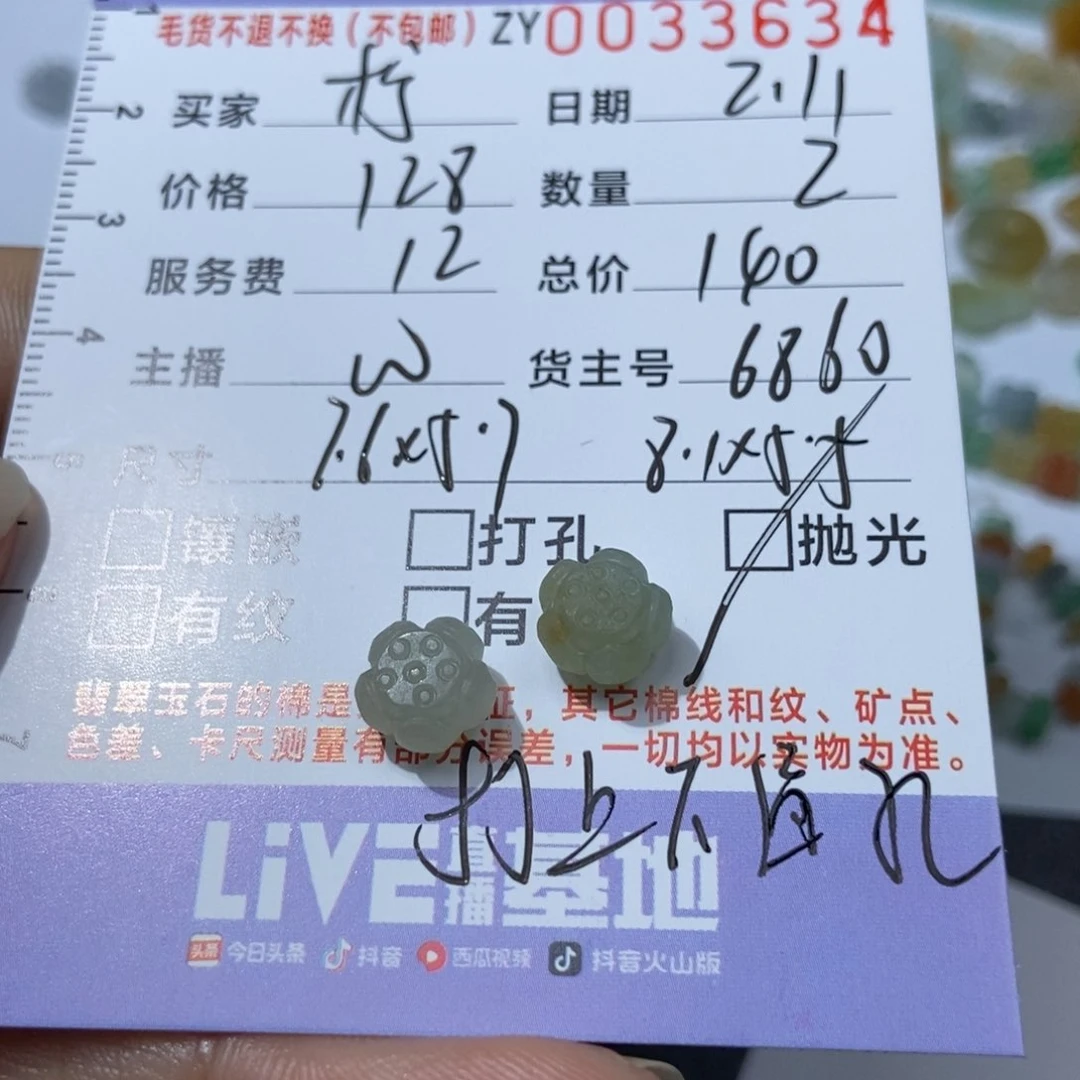 定制翡翠未镶嵌柠*ˇ翡翠