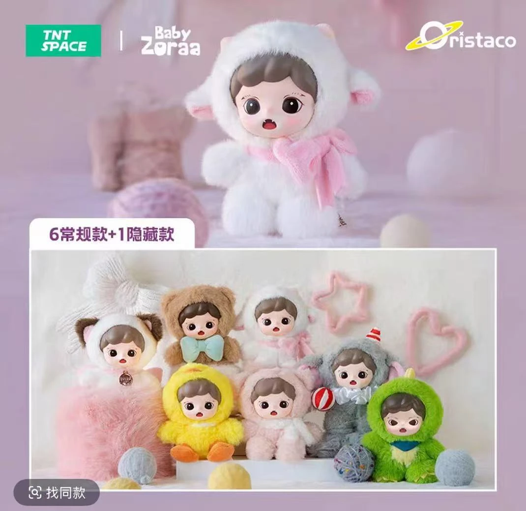 【酷酷乐乐潮玩/超惠平拆】娃三岁三小毛三只宝Q宝毛绒盲盒收藏