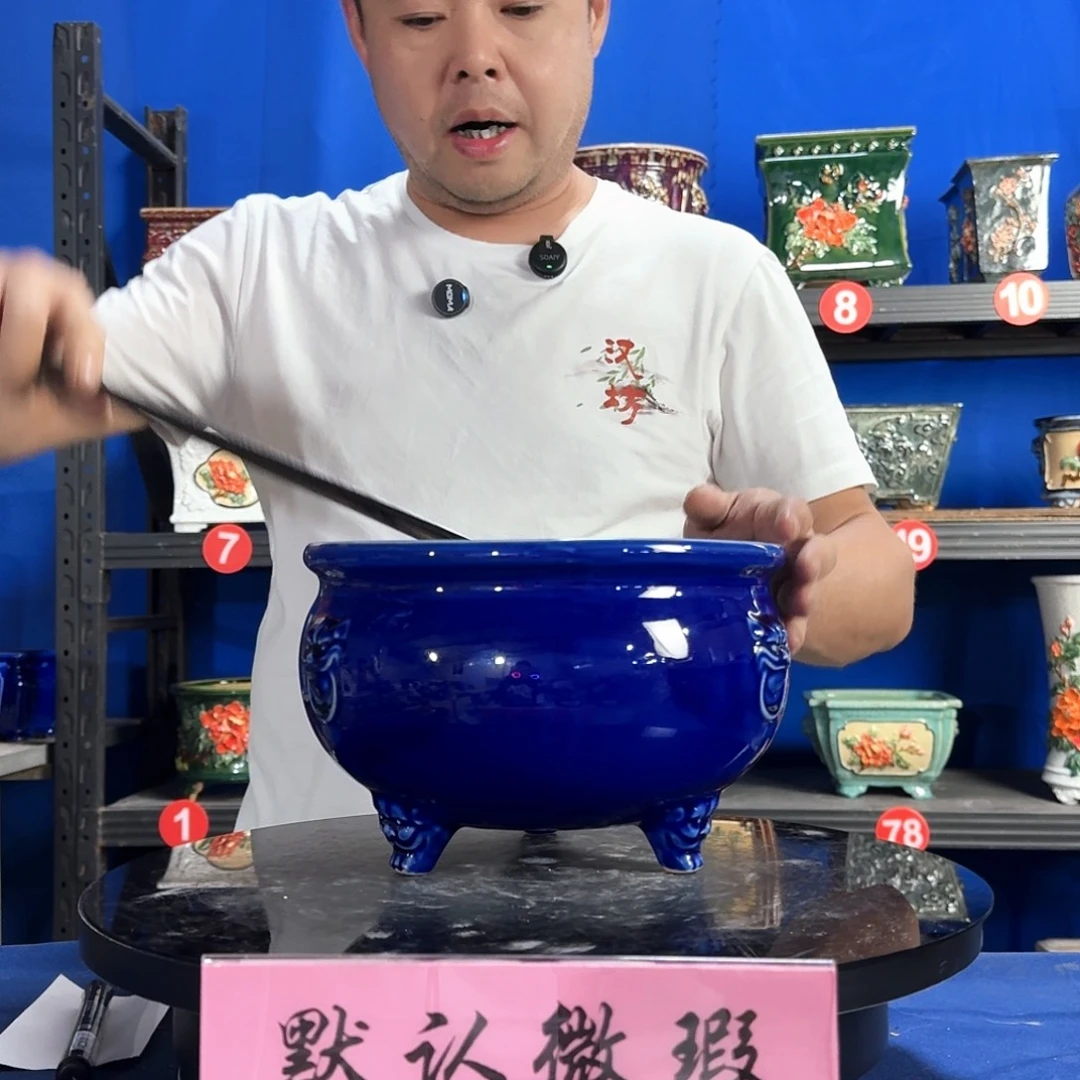 三足宝蓝微暇外口23深度13
