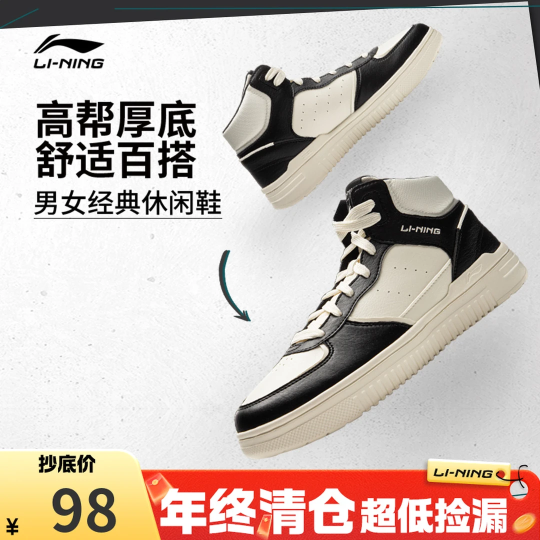 【奥莱清仓】李宁青云HI男女款减震回弹板鞋滑板鞋高帮运动休闲鞋