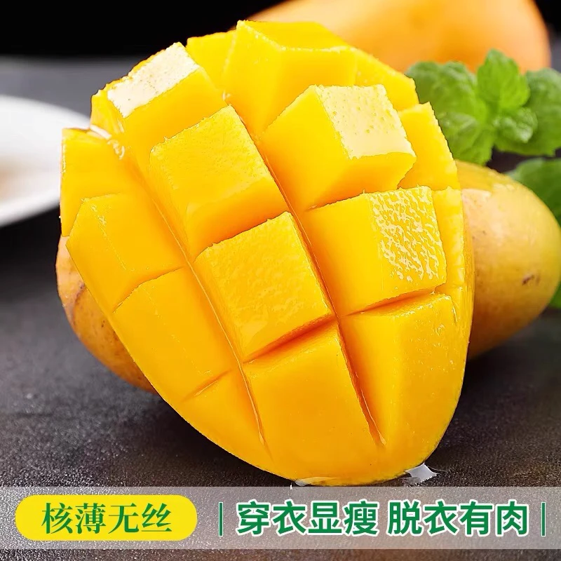 花皮的海南小台农芒8斤新鲜台芒应当季热带水果现摘甜心芒果包邮