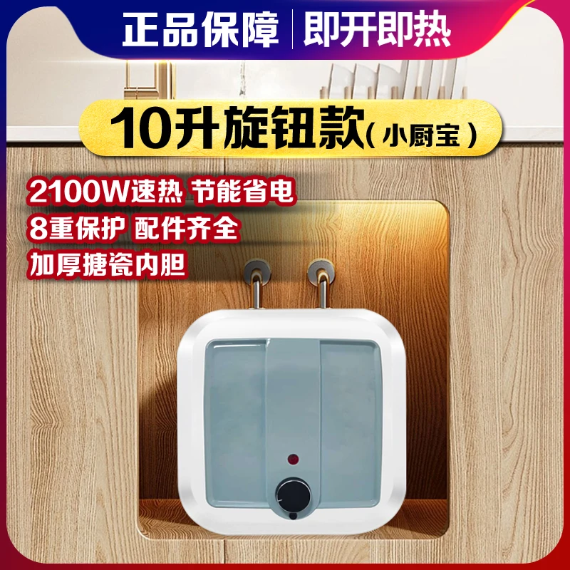 先科【政策补贴】先科小型电热水器热水器家用洗澡卫生间