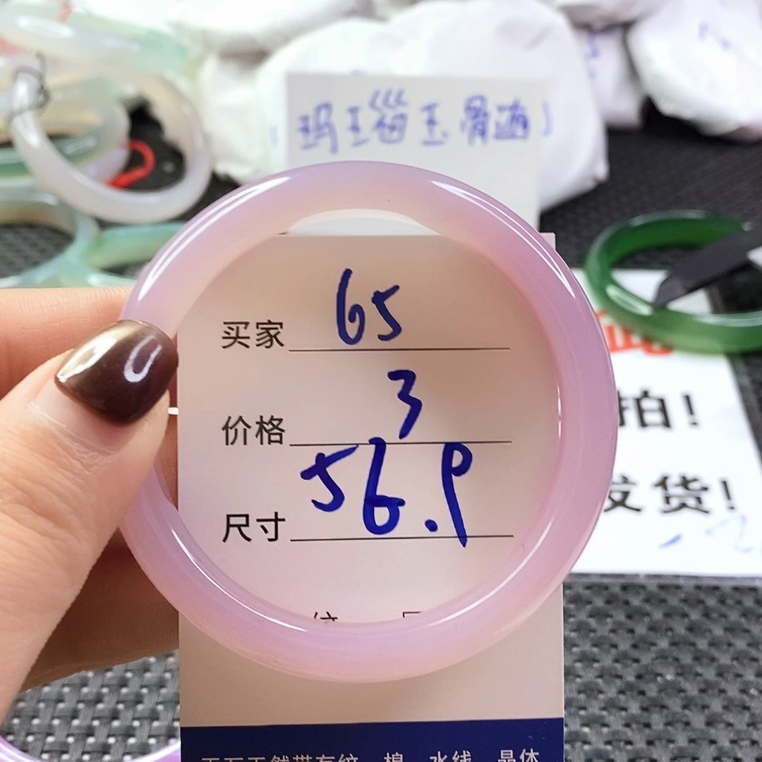 手镯玛瑙/玉髓未镶嵌65