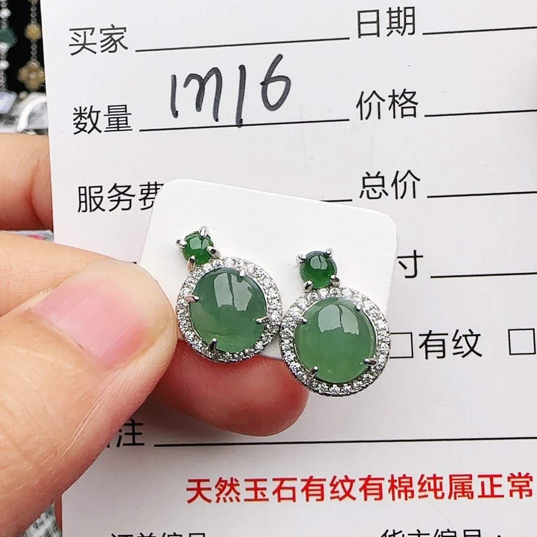 银S925镶嵌戒指翡翠戒指