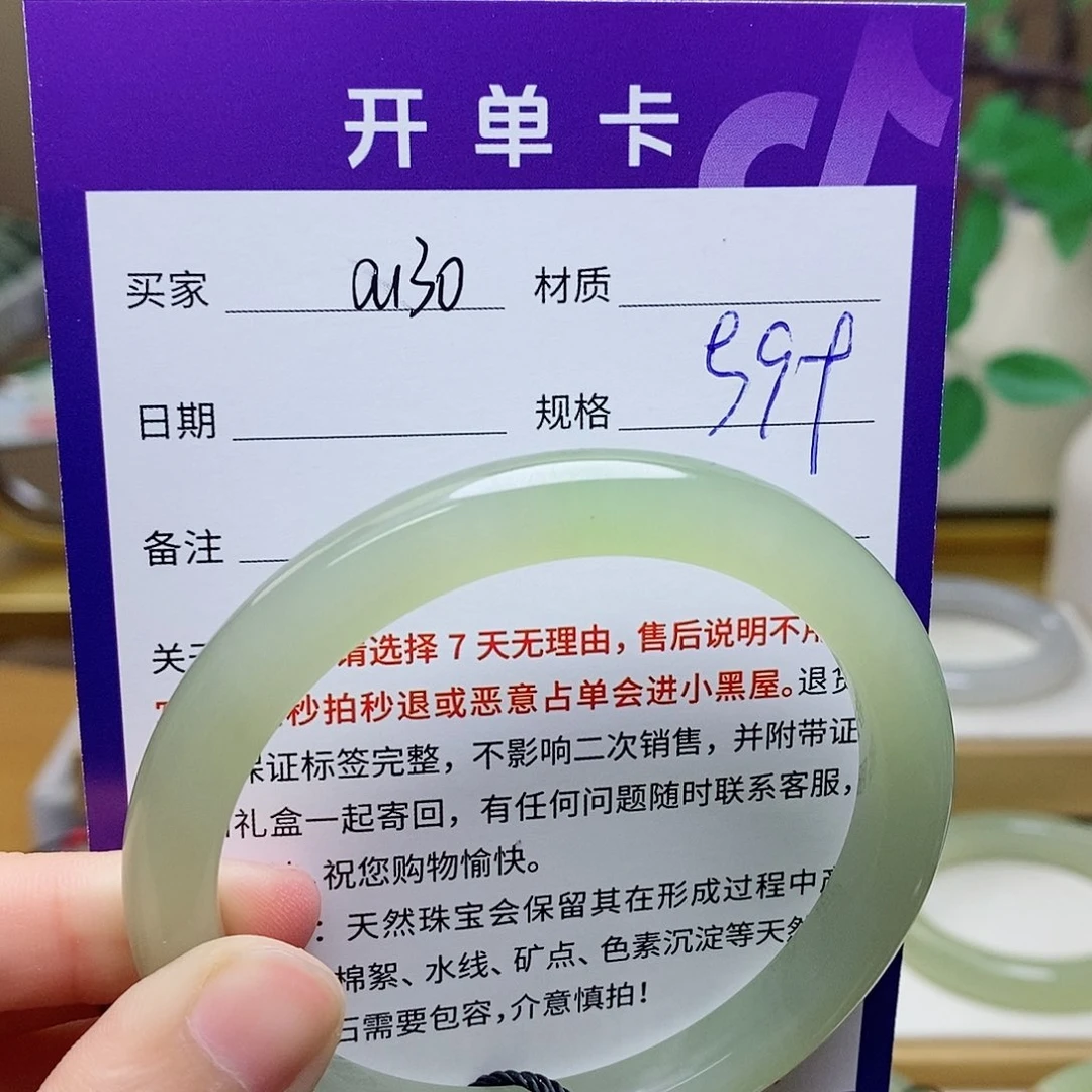 未镶嵌手镯和田玉mz