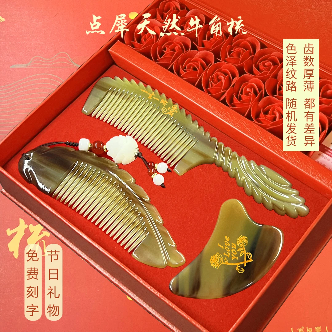 dianxi/点犀天然牛角梳子礼盒装生日礼物送女友闺蜜女儿结婚刻字