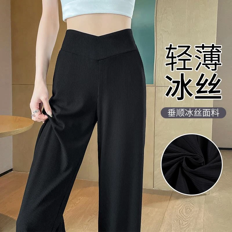 冰丝窄版阔腿裤女2025新款夏薄款高腰垂感休闲直筒西装防晒凉凉裤
