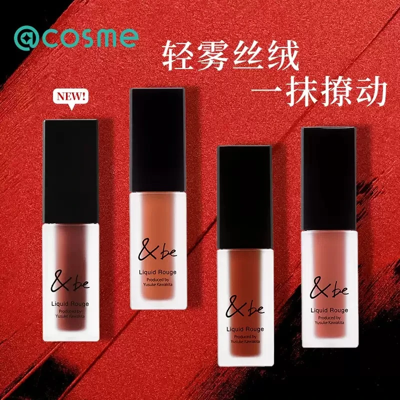 日本&be河北裕介唇釉液体口红柔雾唇膏秋冬滋润护唇