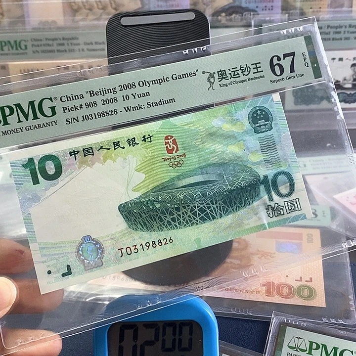 x**王奥运钞王。67分无47