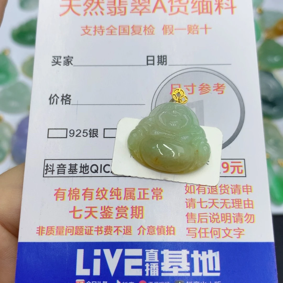 翡翠18K金镶嵌颈饰翡翠