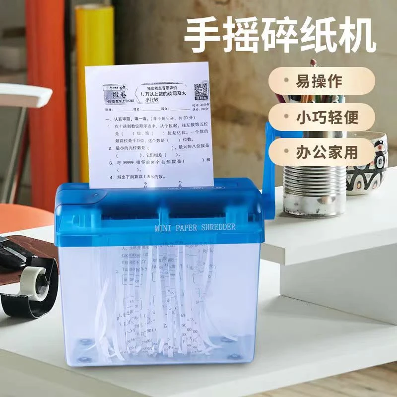 便携手摇碎纸机办公家用桌面A6条状切纸机小型办公静音碎纸机