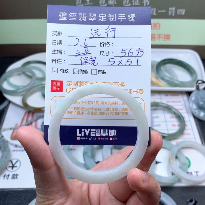 【闪购商品】定制翡翠手镯定制不退换未镶嵌远*@手镯
