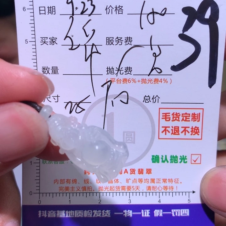 锦***瑟未镶嵌定制翡翠11
