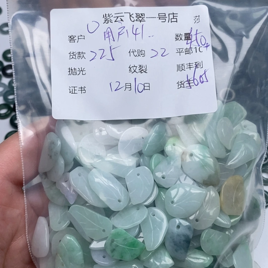 用***2翡翠未镶嵌颈饰翡翠