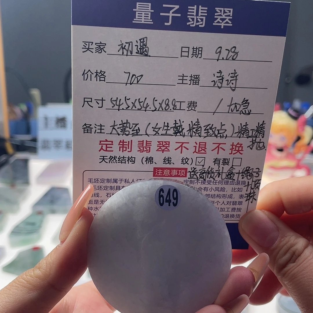 初***遇定制翡翠未镶嵌天然翡翠A货