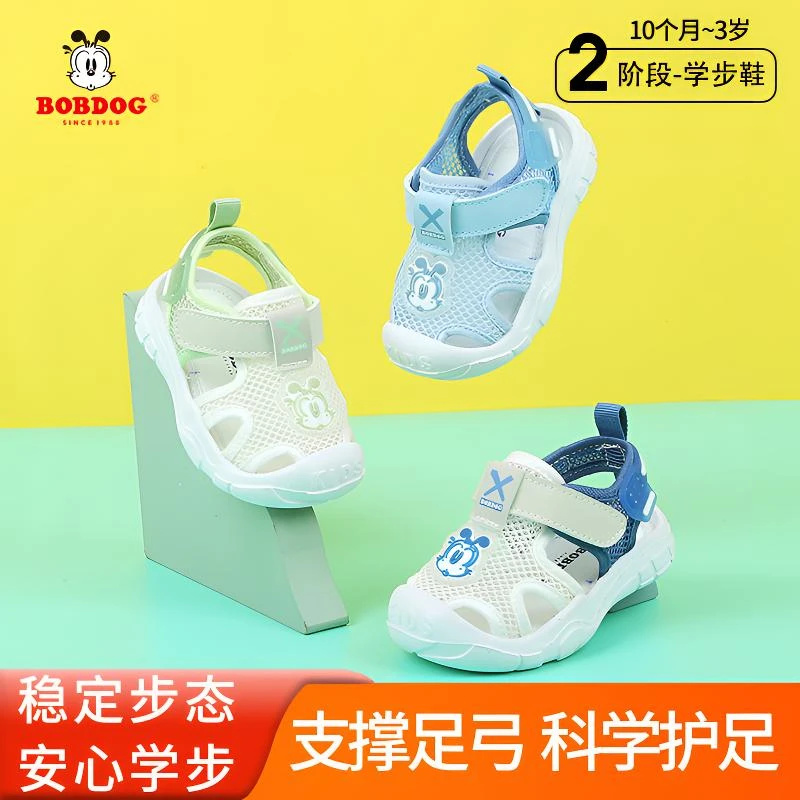 Bobdog/巴布豆【夏季凉鞋】男宝婴儿软底舒适学步机能鞋263网面