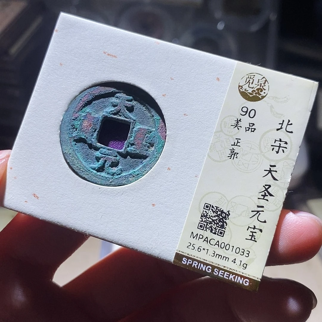 铜觅泉评级古钱币一枚 小敏