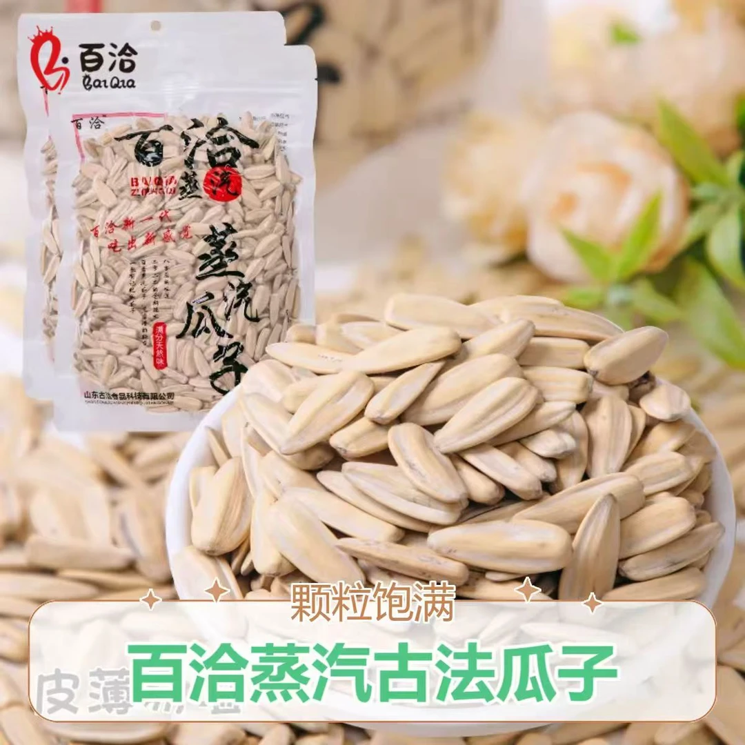 【308g净重】百洽大颗粒打手瓜子25年新款皮薄易嗑网红打手瓜子