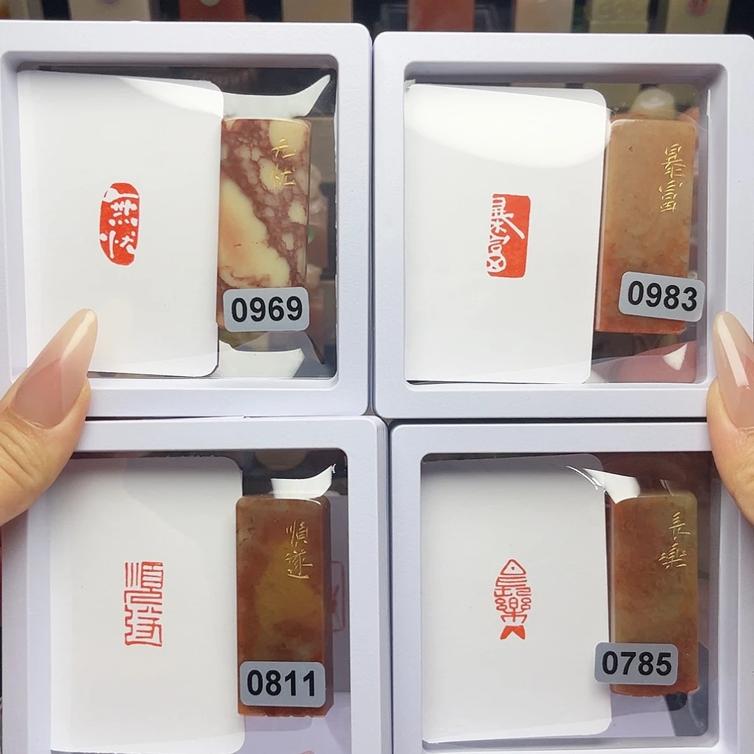 寿山石印石顺遂，无忧，暴富送长乐1×1 三送一