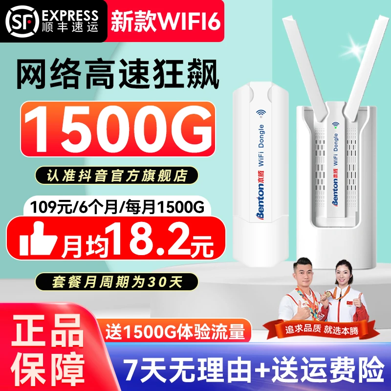 2025新款官方正品移动随身wifi6无线网络家用插电上网宽带路由器