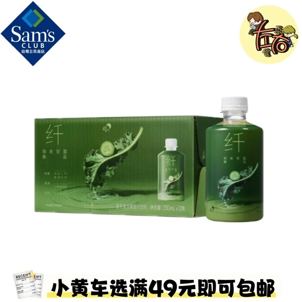 喜茶羽衣甘蓝青瓜复合果蔬汁饮料330ml膳食纤维饮品