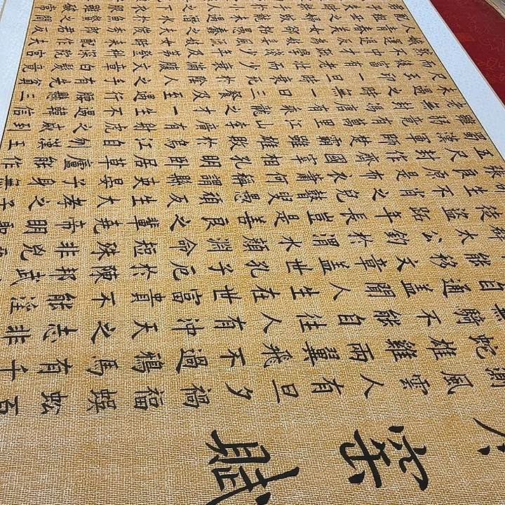 缘***生书法定制卷轴众生赋仿古205✖️73厘米左右楷书福利