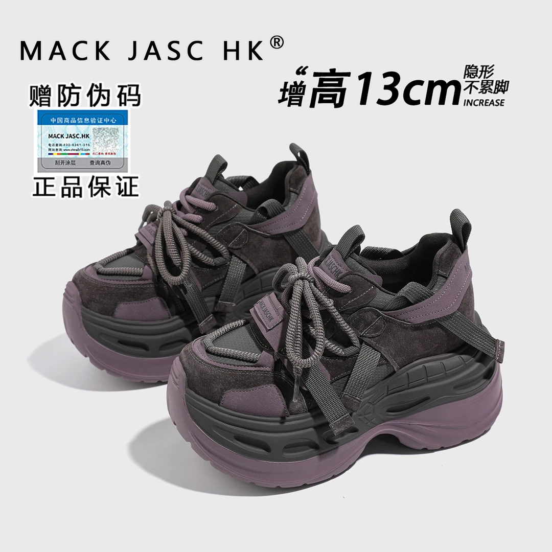 【主播推荐】小个子老爹鞋女2025秋季内增高10CM时尚运动鞋子2617