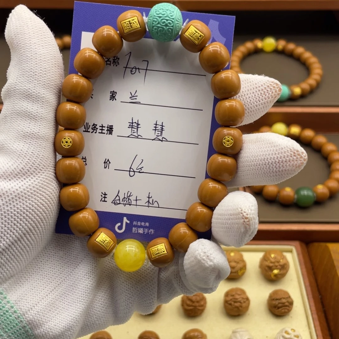 猴头核桃手串兰*尘猴头