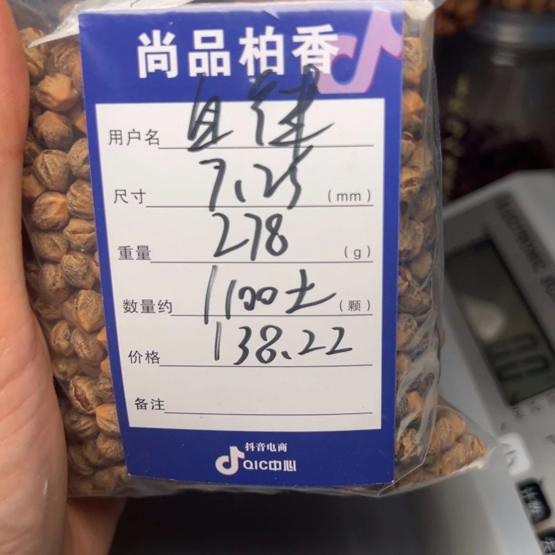 自***柴柏香籽/百香籽吊坠