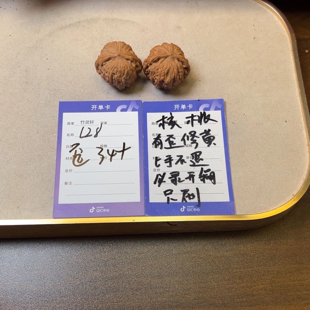 核桃把件核桃血麒麟订