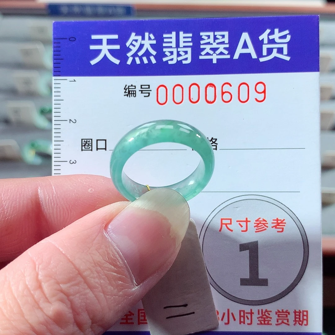 翡翠未镶嵌戒指11号