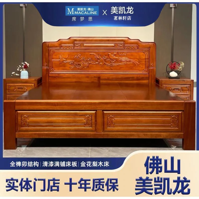 【金雀报喜】古典雕花实木床全榫卯结构简约新中式床主卧婚床儿童床