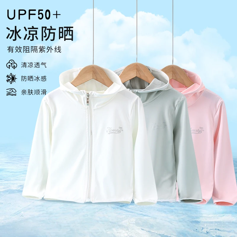 户外连帽时尚防紫外线冰凉舒适薄款男女童顺滑UPF50+儿童防晒衣