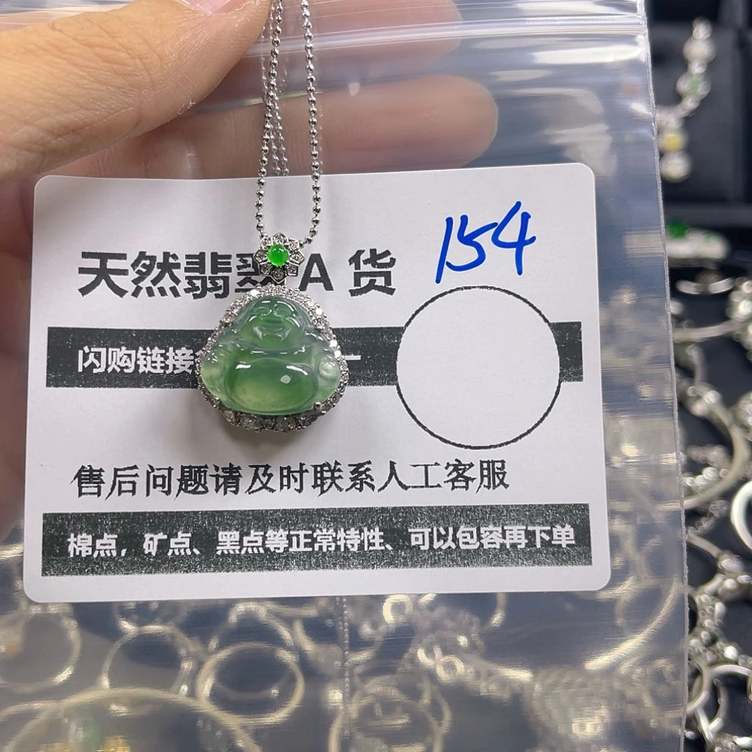 颈饰未镶嵌翡翠154